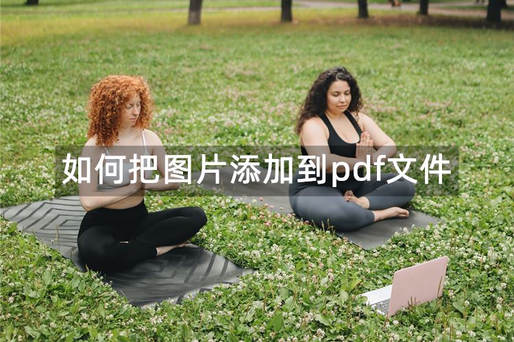 首图
