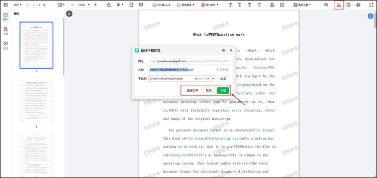 AIPDF助手添加水印步骤5