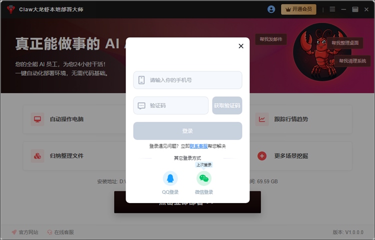 手机号登录步骤2