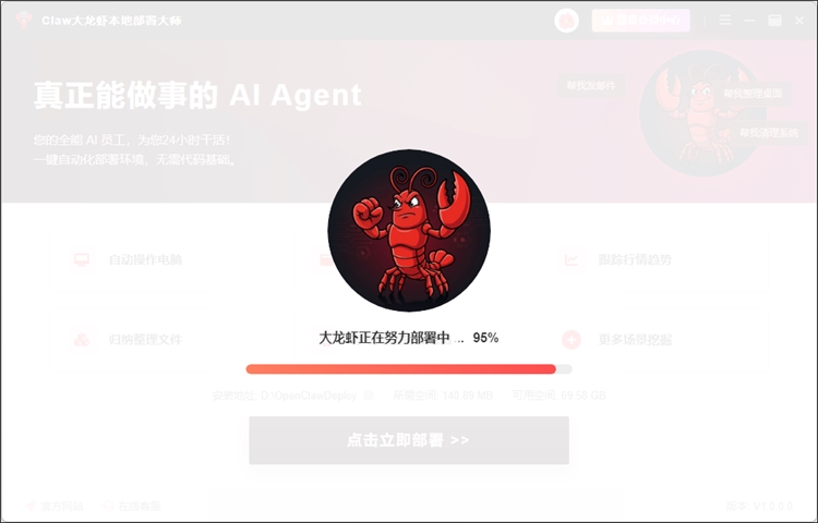 立即部署加载中