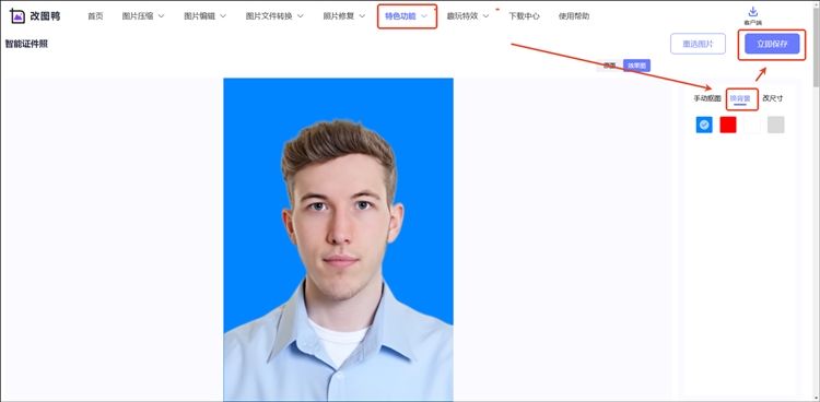 改图鸭在线网站